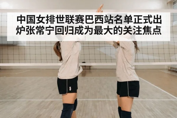 volleyball team celebration